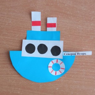 Кораблик для папы