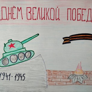 "Танк"
