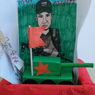 "Мы гордимся тобою, солдат!"