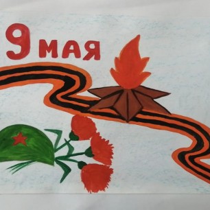 9 мая