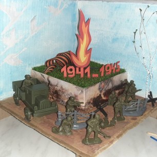 Вечный огонь