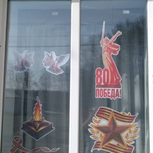 Окна Победы