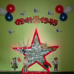 "Звезда памяти"