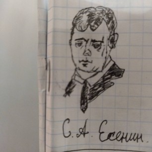 "Я последний поэт деревни..."