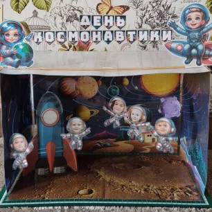 "Поехали"