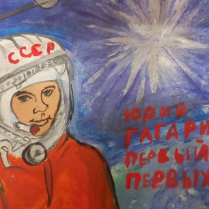 Мы- первые!