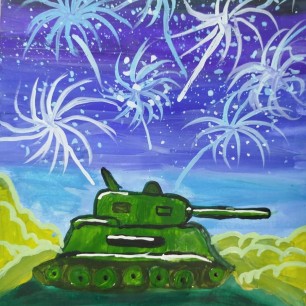 День Победы!