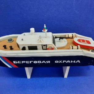 Корабль "Береговая охрана"