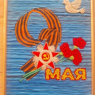 Открытка 9 мая