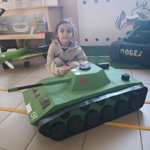 " Танк - 134 "