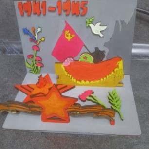 Мы помним - Мы гордимся!