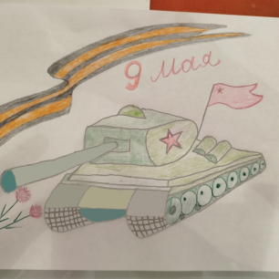 Победа