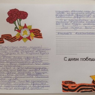 "Красота человека в красоте его письма"