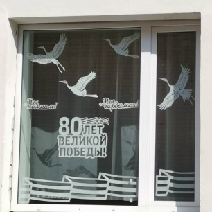 80 лет ВЕЛИКОЙ ПОБЕДЫ!