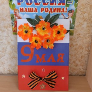 С Днём Победы!!!