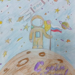 С днём космонавтики!