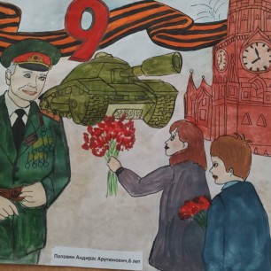 Спасибо прадеду за Победу!