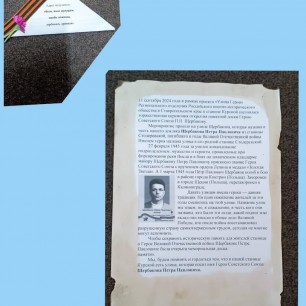 "Всем, ныне живущим, чтобы помнили, гордились. хранили"