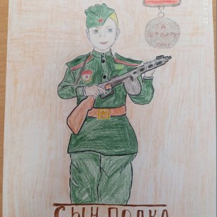 Сын полка