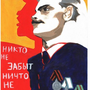 Голос победы
