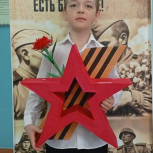 Звезда Победы!