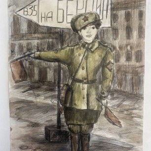 Дорога на Берлин