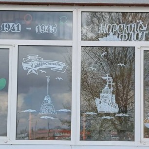 Город герой - Севастополь