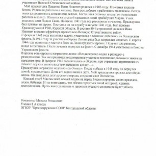 Память на века