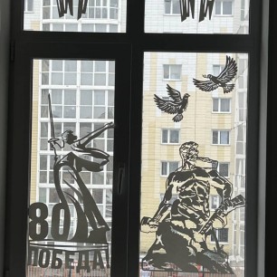 "Спасибо за мирное небо!"