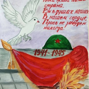 День Победы !