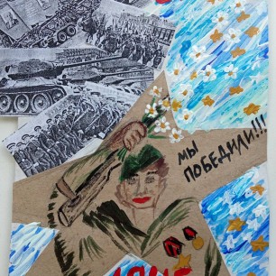 Победа