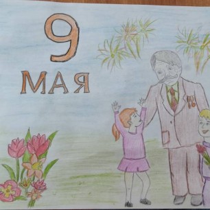 Победа