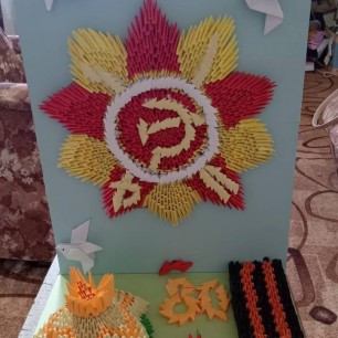 Я помню, я горжусь.