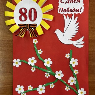 День Победы