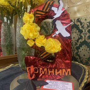 Великие подвиги бессмертны