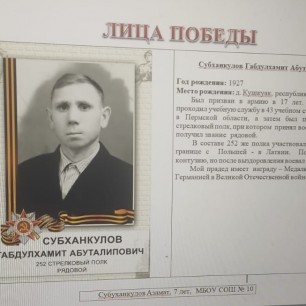 МОЙ ДЕДУШКА - ГЕРОЙ!