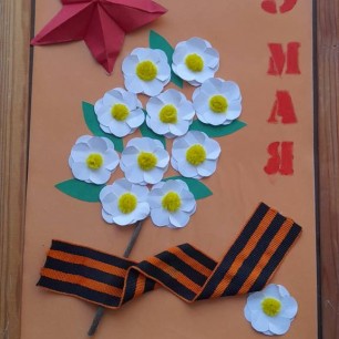 "Весна. Победа. Май"