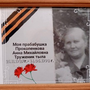 Моя прабабушка