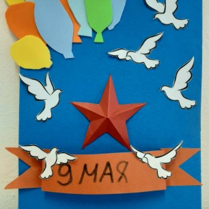 Праздничная открытка