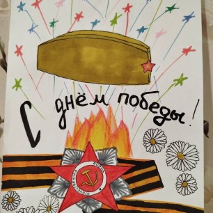 Открытка для солдата