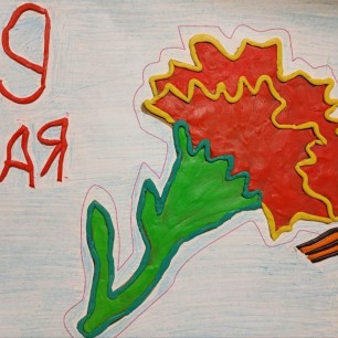 Спасибо за Победу!