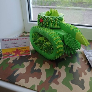 Военный танк. Модульное оригами.
