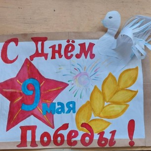 "Голубь мира""