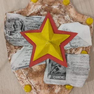 Звезда Победы!