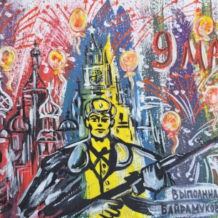 Рисуем Победу