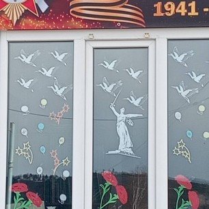 День Победы