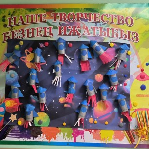 "На просторах загадочного космоса"