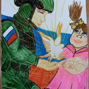 "Защитник Отечества"