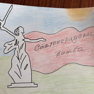 Сталинградская битва