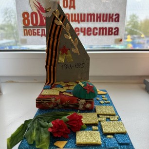 Монумент Победы